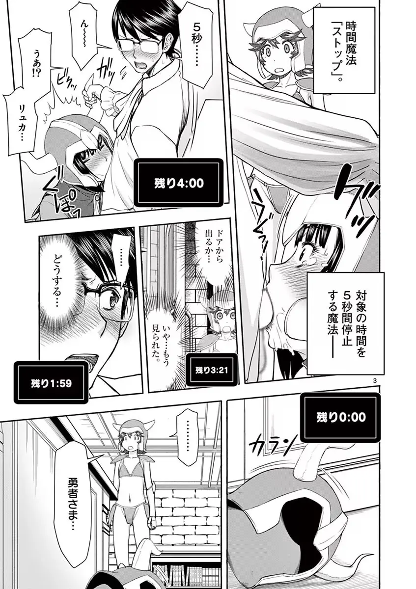 異世界不倫~魔王討伐から十年、妻とはレスの元勇者と、夫を亡くした女戦士~ 1 Page.109