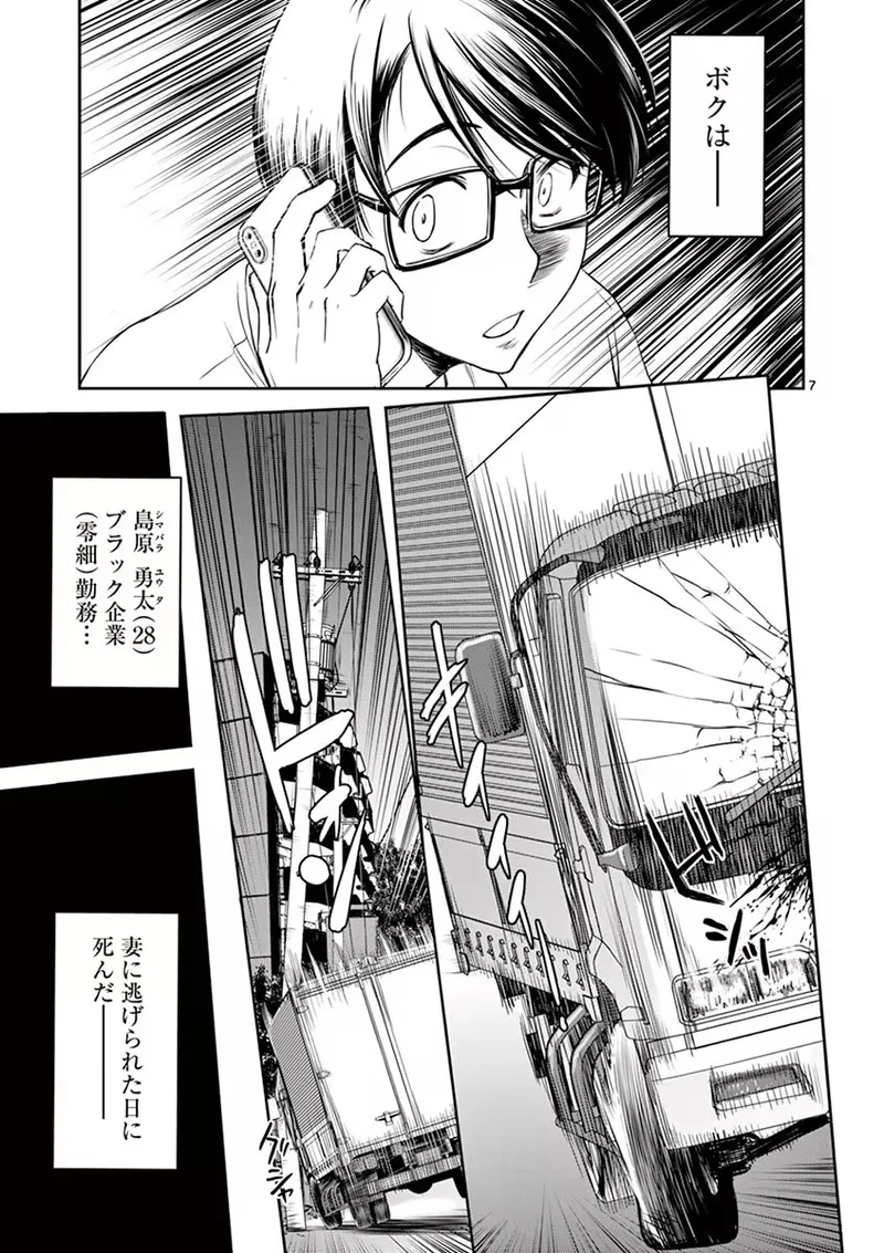 異世界不倫~魔王討伐から十年、妻とはレスの元勇者と、夫を亡くした女戦士~ 1 Page.11