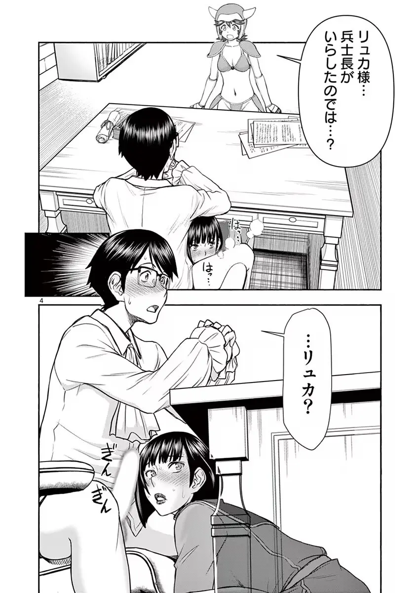 異世界不倫~魔王討伐から十年、妻とはレスの元勇者と、夫を亡くした女戦士~ 1 Page.110