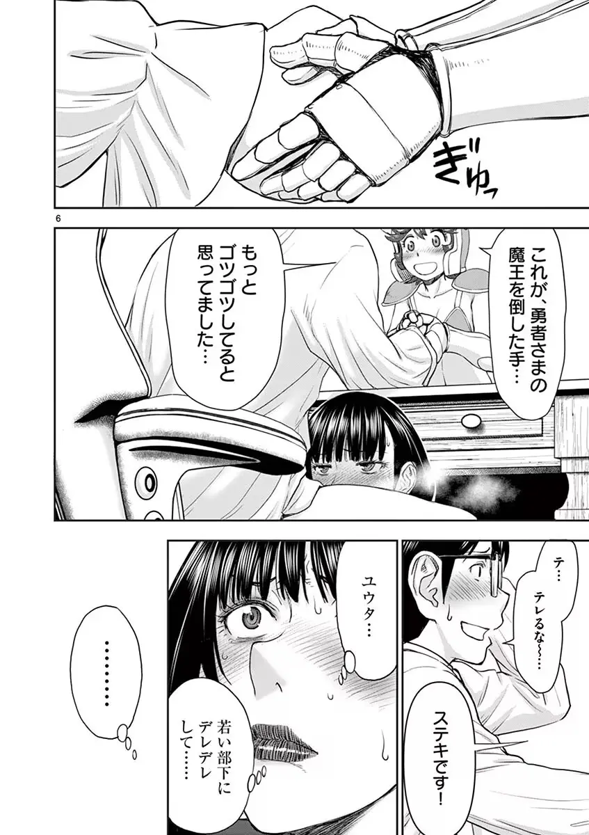 異世界不倫~魔王討伐から十年、妻とはレスの元勇者と、夫を亡くした女戦士~ 1 Page.112
