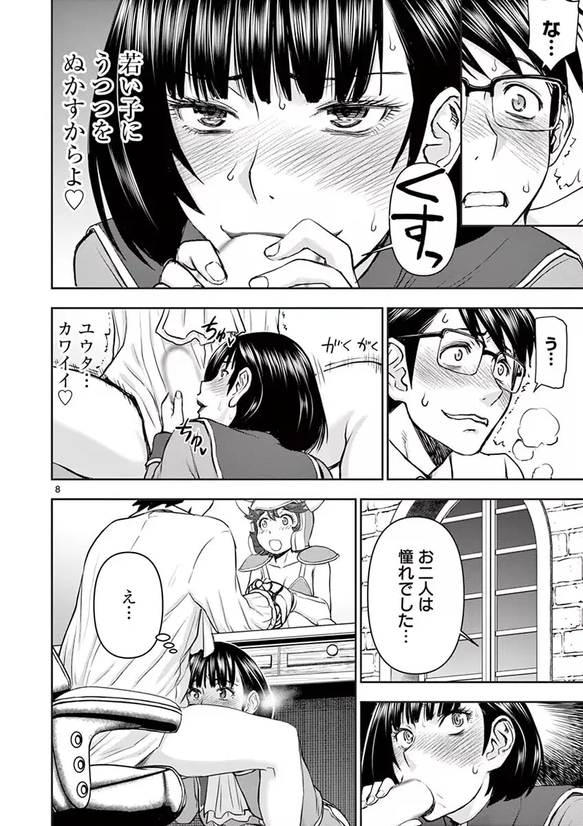 異世界不倫~魔王討伐から十年、妻とはレスの元勇者と、夫を亡くした女戦士~ 1 Page.114