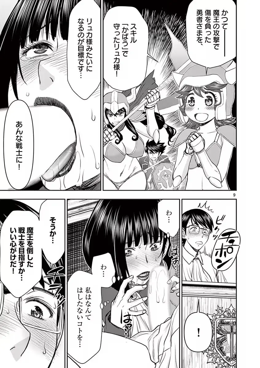 異世界不倫~魔王討伐から十年、妻とはレスの元勇者と、夫を亡くした女戦士~ 1 Page.115