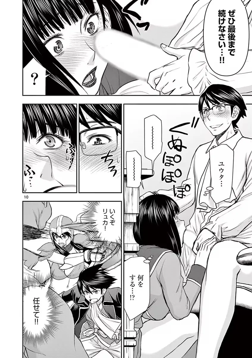 異世界不倫~魔王討伐から十年、妻とはレスの元勇者と、夫を亡くした女戦士~ 1 Page.116