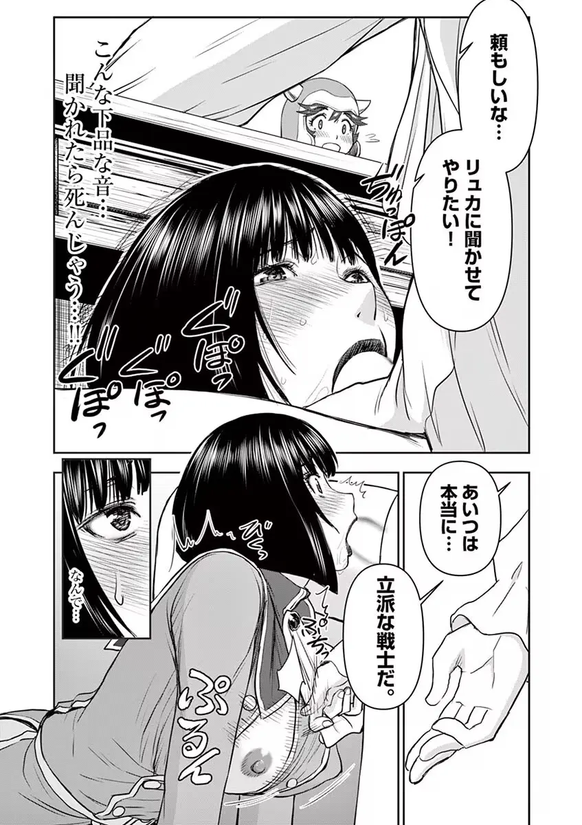 異世界不倫~魔王討伐から十年、妻とはレスの元勇者と、夫を亡くした女戦士~ 1 Page.118