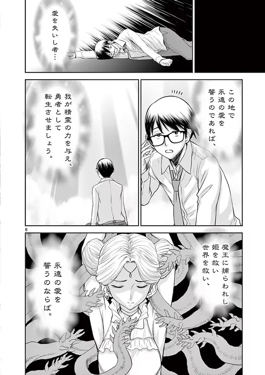 異世界不倫~魔王討伐から十年、妻とはレスの元勇者と、夫を亡くした女戦士~ 1 Page.12