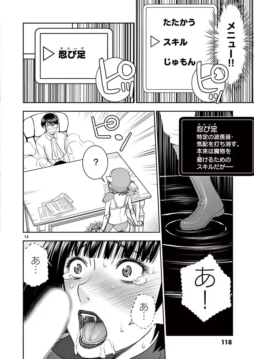 異世界不倫~魔王討伐から十年、妻とはレスの元勇者と、夫を亡くした女戦士~ 1 Page.120