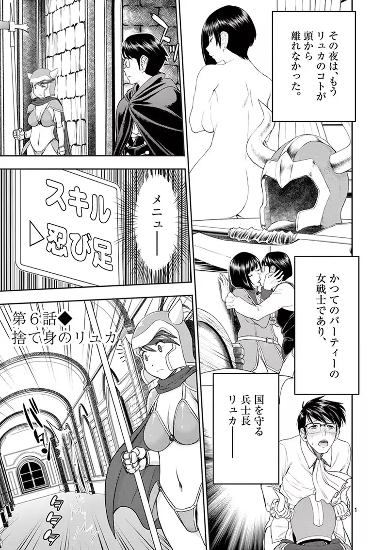 異世界不倫~魔王討伐から十年、妻とはレスの元勇者と、夫を亡くした女戦士~ 1 Page.125
