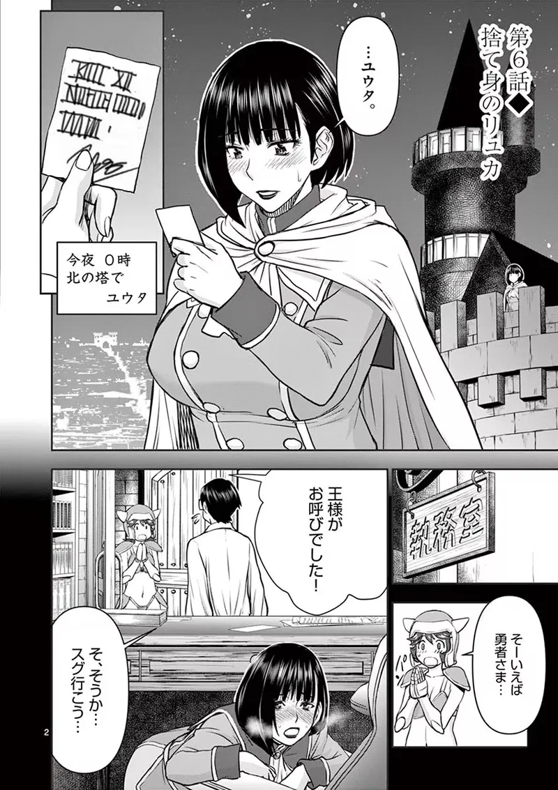 異世界不倫~魔王討伐から十年、妻とはレスの元勇者と、夫を亡くした女戦士~ 1 Page.126