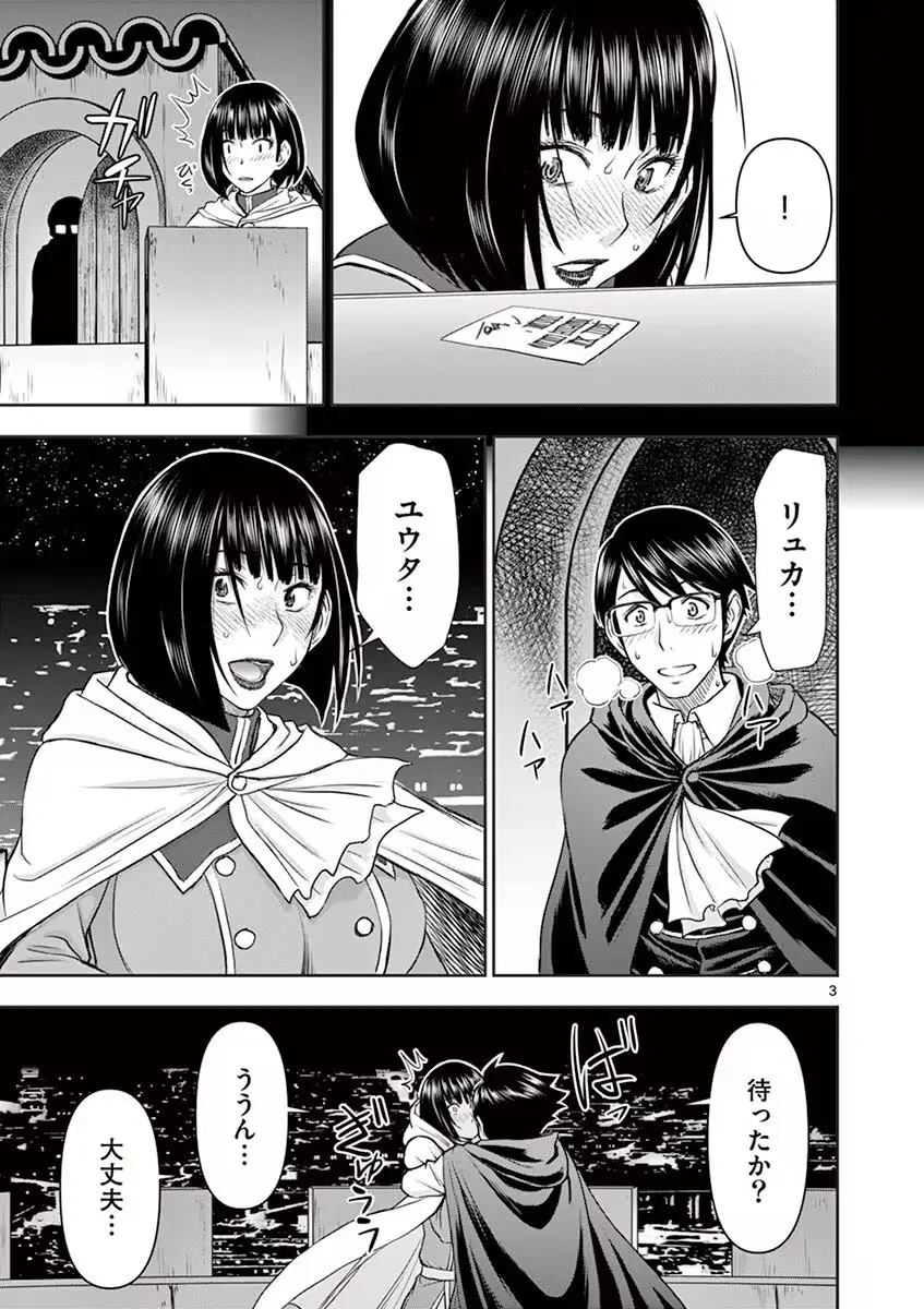異世界不倫~魔王討伐から十年、妻とはレスの元勇者と、夫を亡くした女戦士~ 1 Page.127