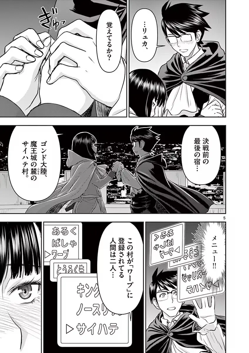 異世界不倫~魔王討伐から十年、妻とはレスの元勇者と、夫を亡くした女戦士~ 1 Page.129