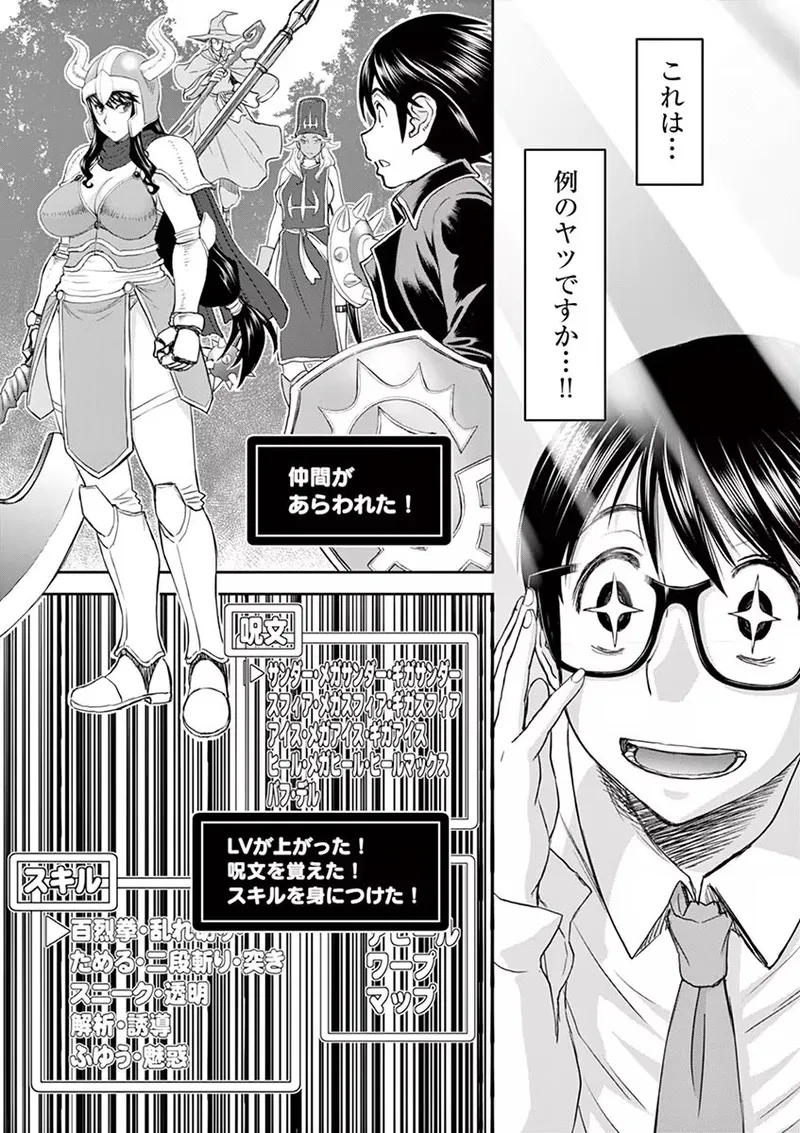 異世界不倫~魔王討伐から十年、妻とはレスの元勇者と、夫を亡くした女戦士~ 1 Page.13