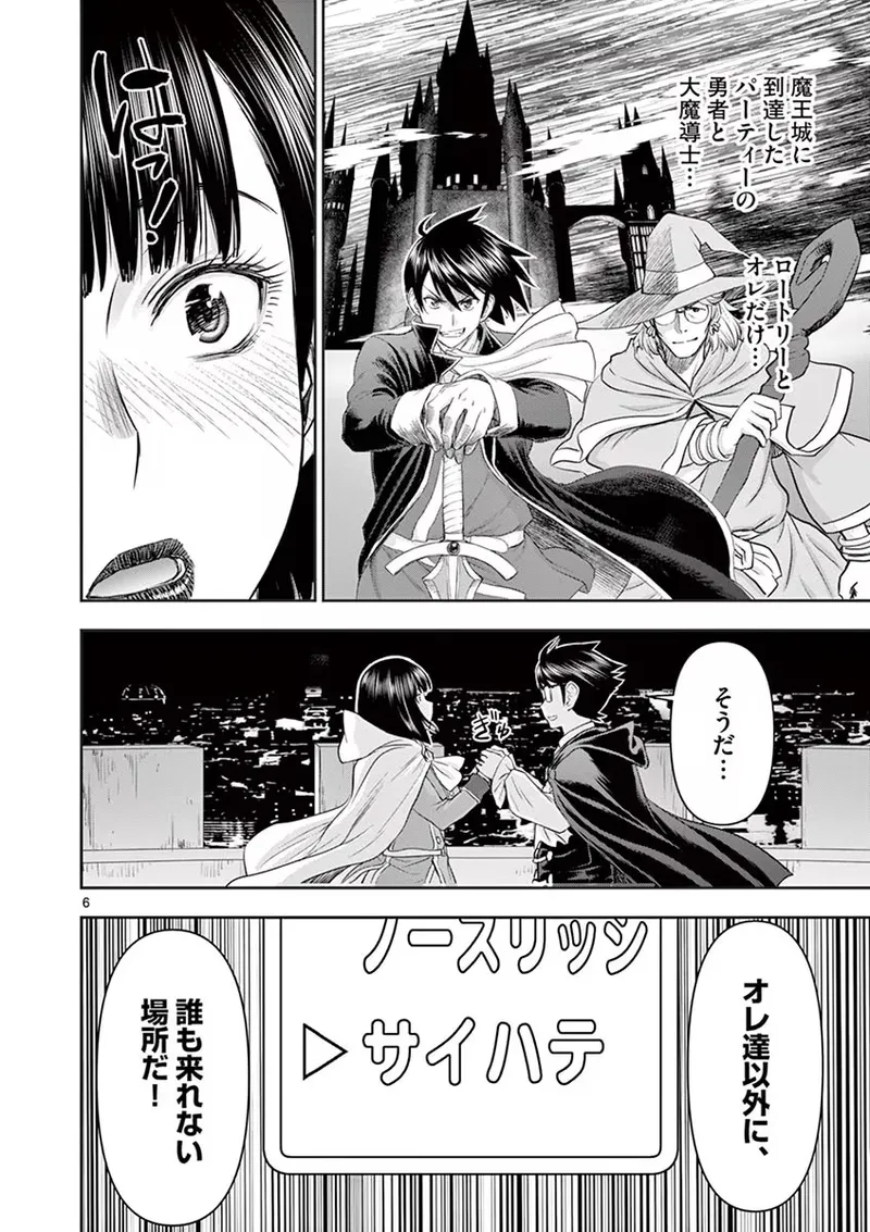 異世界不倫~魔王討伐から十年、妻とはレスの元勇者と、夫を亡くした女戦士~ 1 Page.130