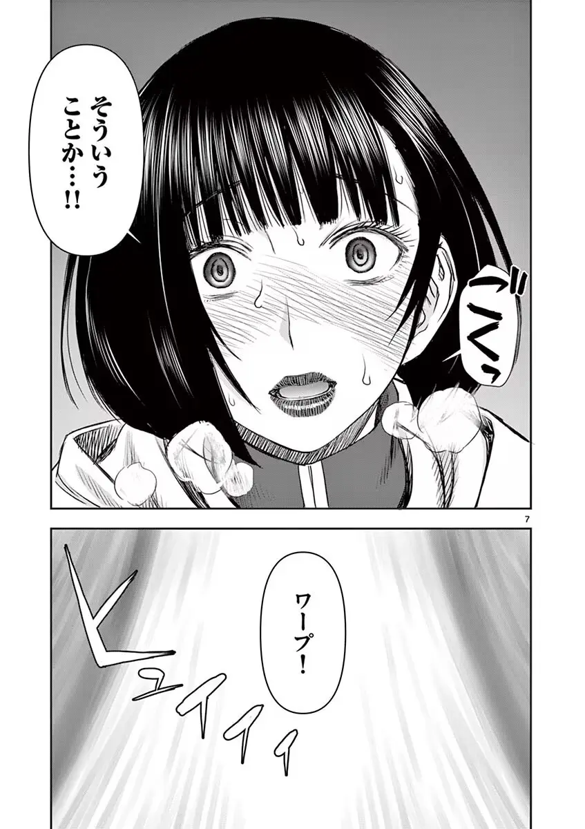 異世界不倫~魔王討伐から十年、妻とはレスの元勇者と、夫を亡くした女戦士~ 1 Page.131