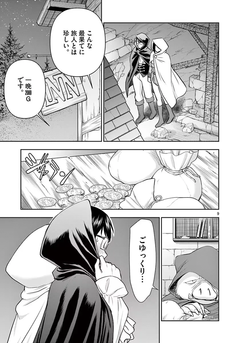 異世界不倫~魔王討伐から十年、妻とはレスの元勇者と、夫を亡くした女戦士~ 1 Page.133
