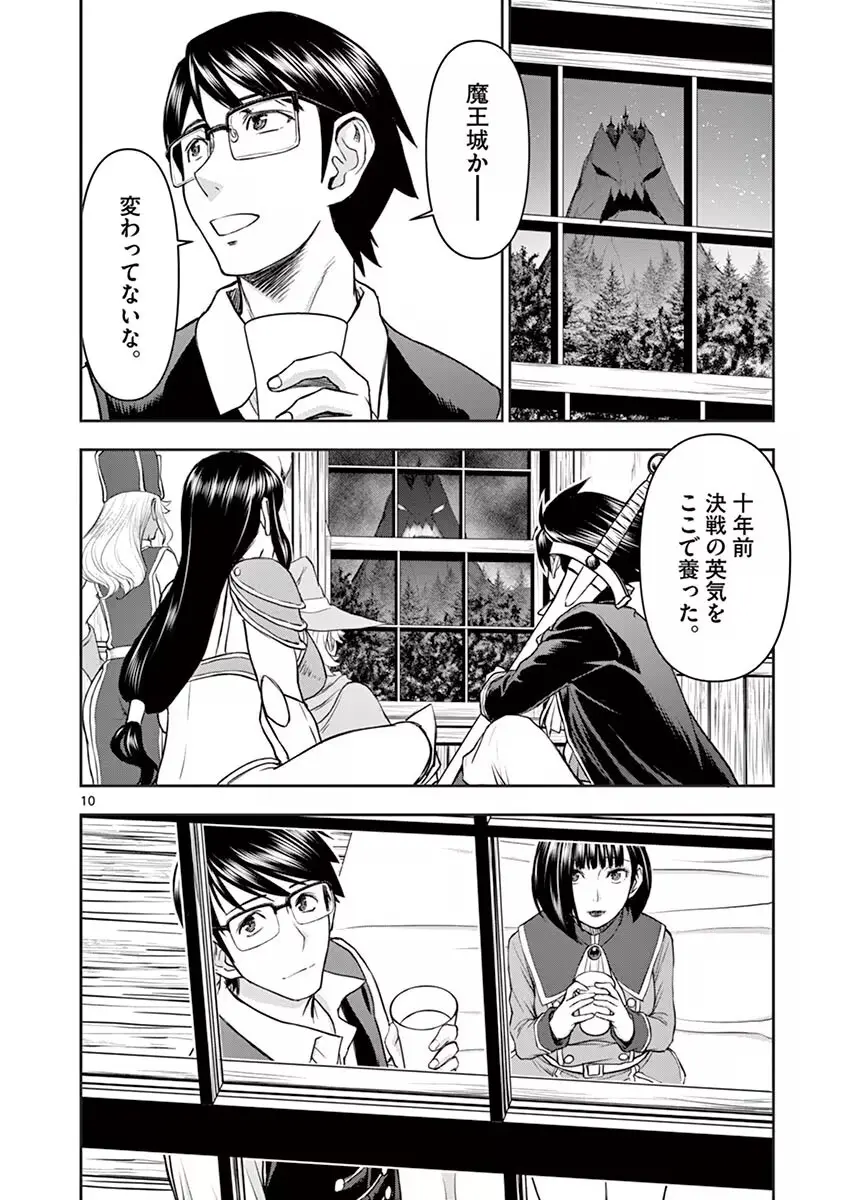 異世界不倫~魔王討伐から十年、妻とはレスの元勇者と、夫を亡くした女戦士~ 1 Page.134