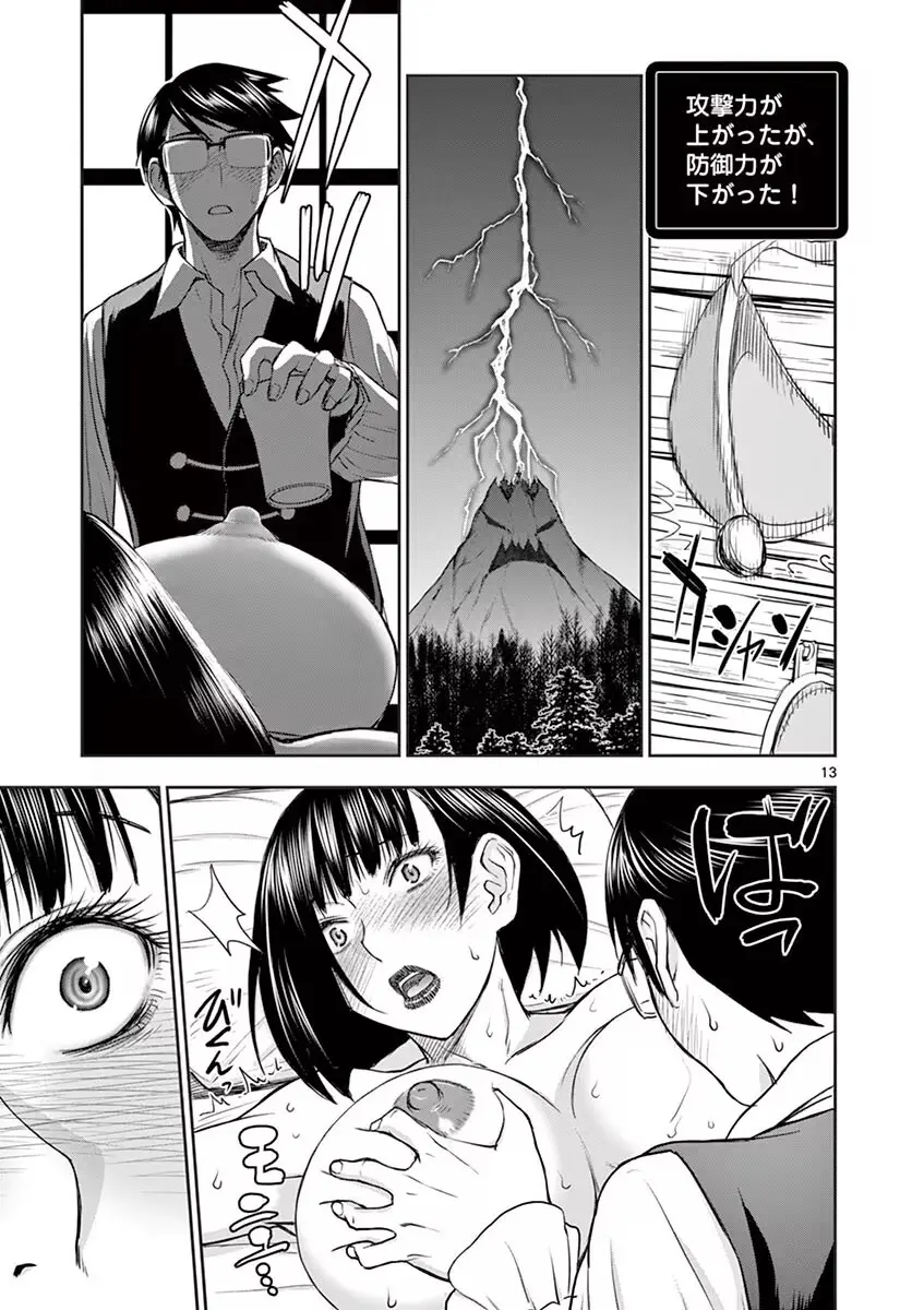 異世界不倫~魔王討伐から十年、妻とはレスの元勇者と、夫を亡くした女戦士~ 1 Page.137