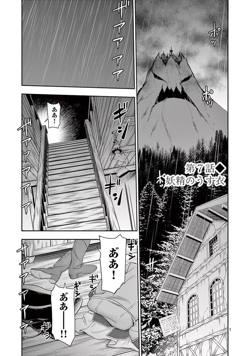 異世界不倫~魔王討伐から十年、妻とはレスの元勇者と、夫を亡くした女戦士~ 1 Page.141
