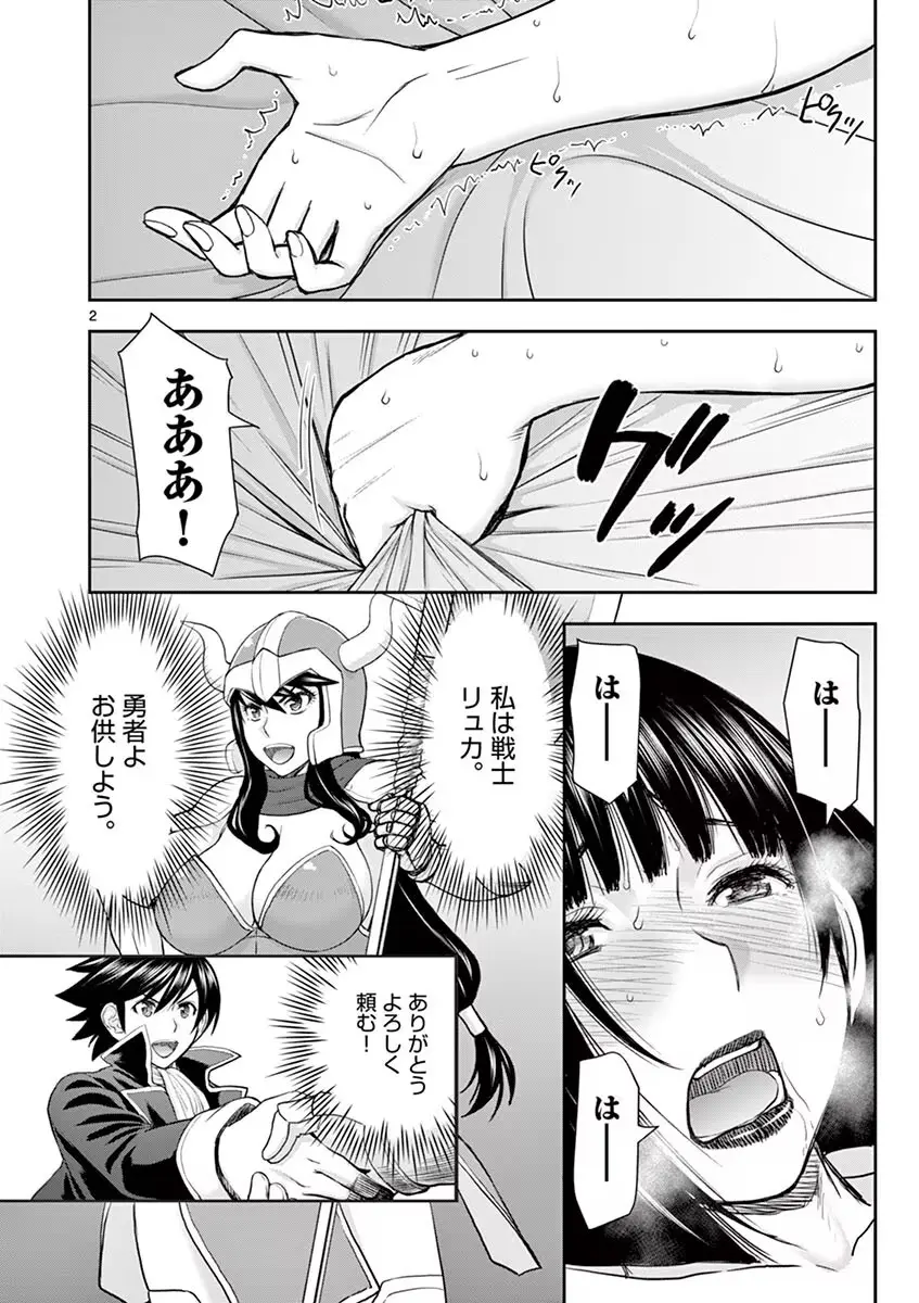 異世界不倫~魔王討伐から十年、妻とはレスの元勇者と、夫を亡くした女戦士~ 1 Page.142
