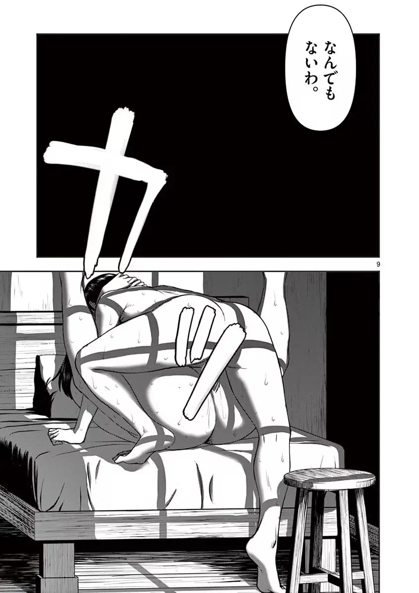 異世界不倫~魔王討伐から十年、妻とはレスの元勇者と、夫を亡くした女戦士~ 1 Page.149