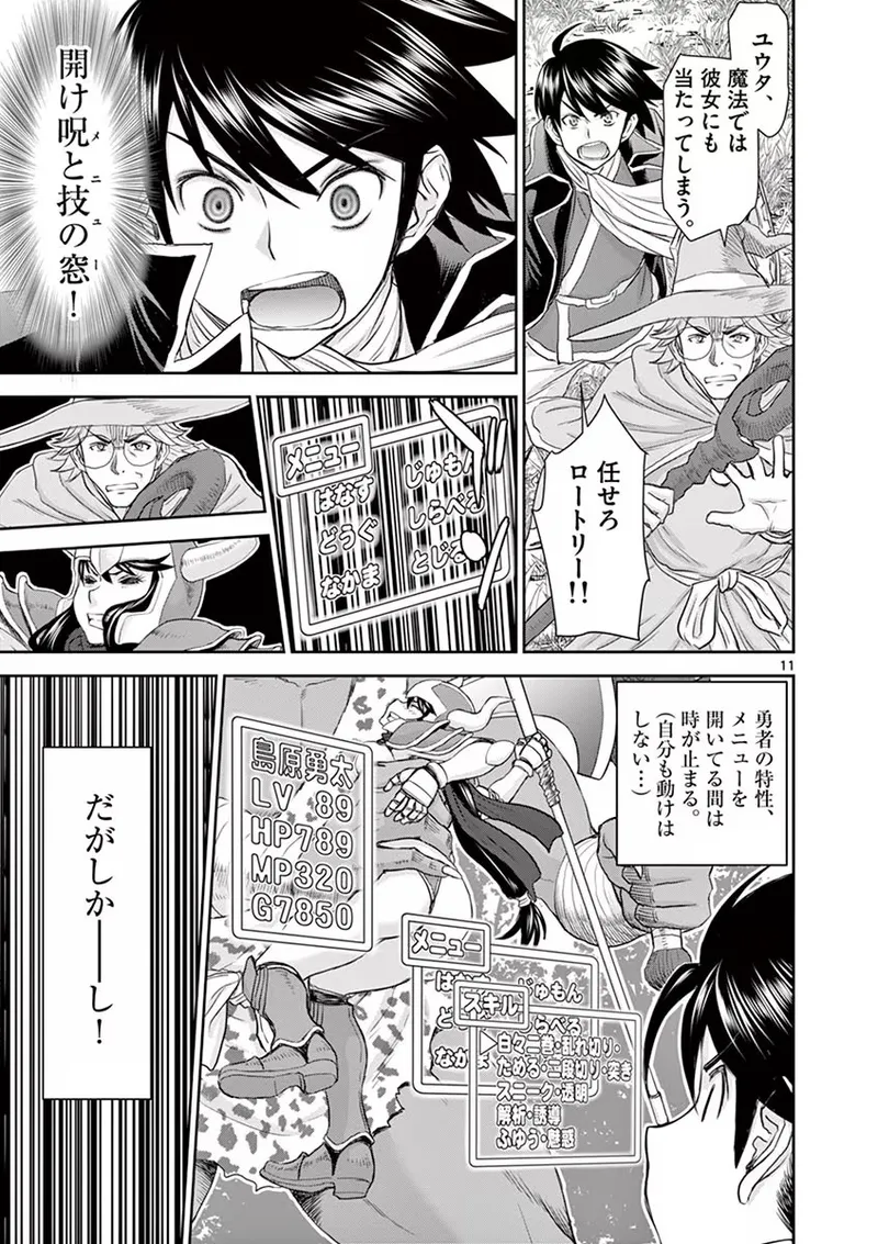 異世界不倫~魔王討伐から十年、妻とはレスの元勇者と、夫を亡くした女戦士~ 1 Page.15