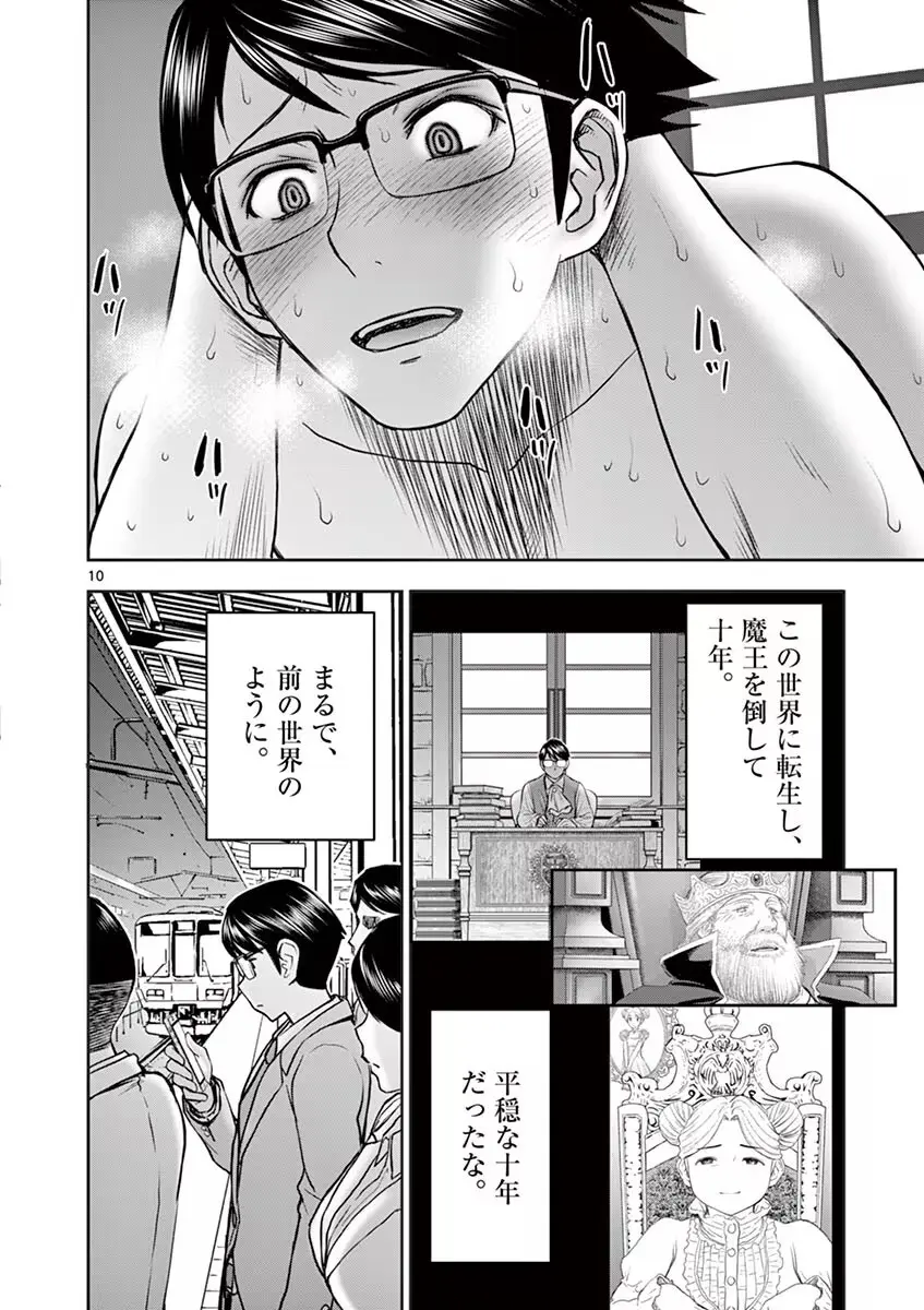 異世界不倫~魔王討伐から十年、妻とはレスの元勇者と、夫を亡くした女戦士~ 1 Page.150