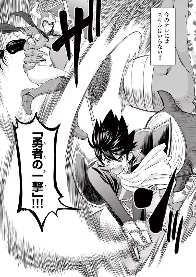 異世界不倫~魔王討伐から十年、妻とはレスの元勇者と、夫を亡くした女戦士~ 1 Page.16