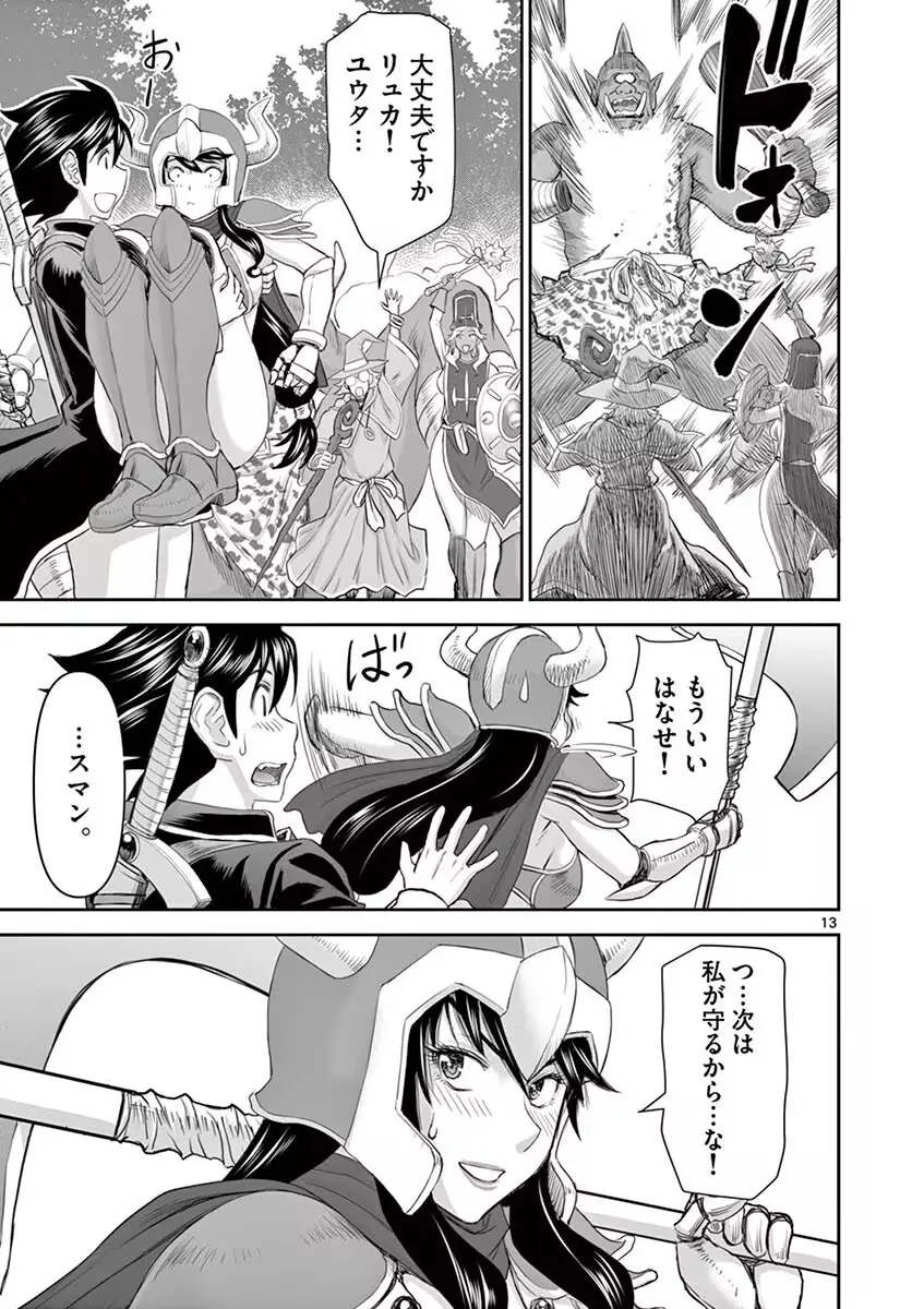 異世界不倫~魔王討伐から十年、妻とはレスの元勇者と、夫を亡くした女戦士~ 1 Page.17