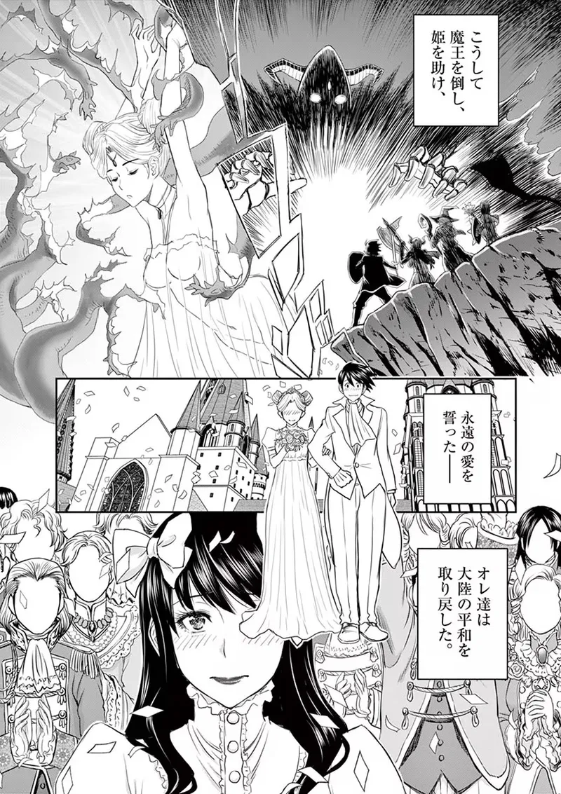 異世界不倫~魔王討伐から十年、妻とはレスの元勇者と、夫を亡くした女戦士~ 1 Page.18