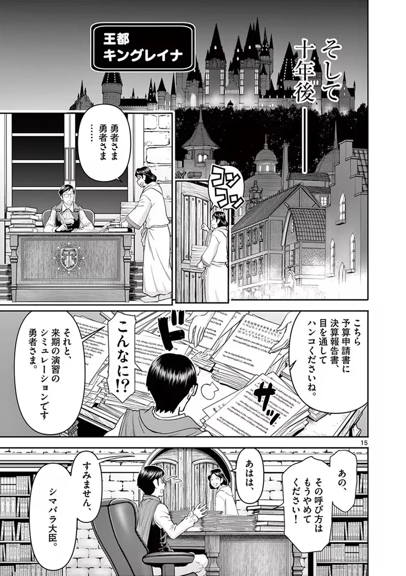 異世界不倫~魔王討伐から十年、妻とはレスの元勇者と、夫を亡くした女戦士~ 1 Page.19