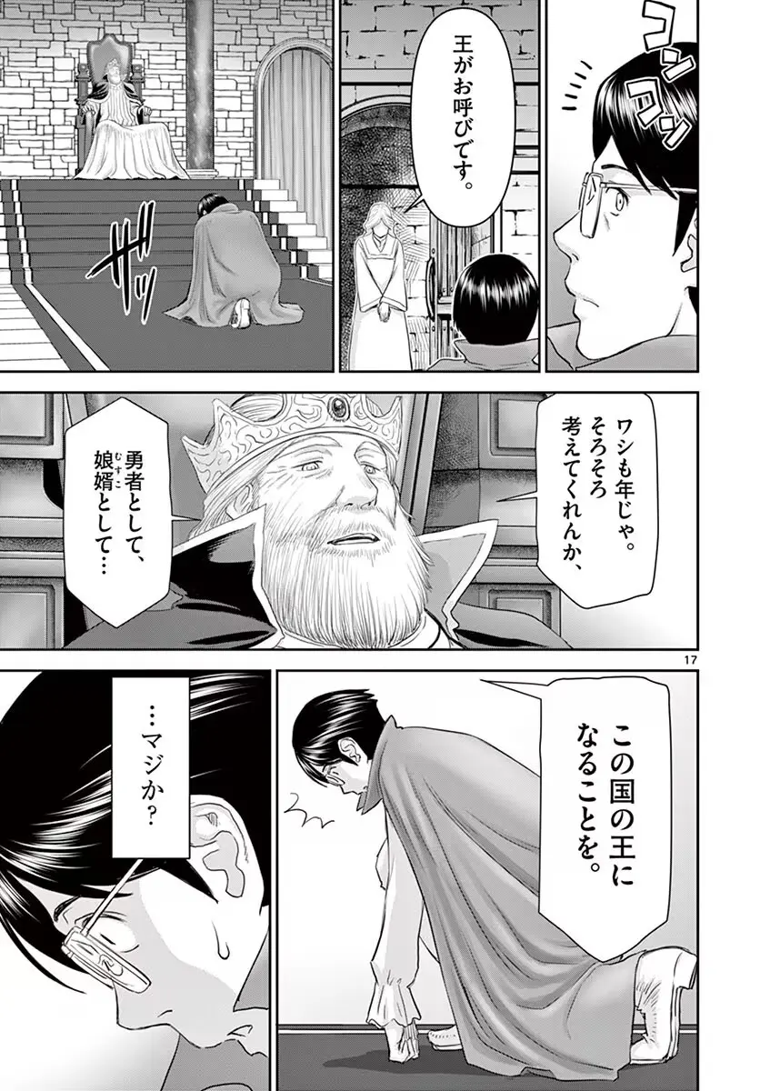 異世界不倫~魔王討伐から十年、妻とはレスの元勇者と、夫を亡くした女戦士~ 1 Page.21