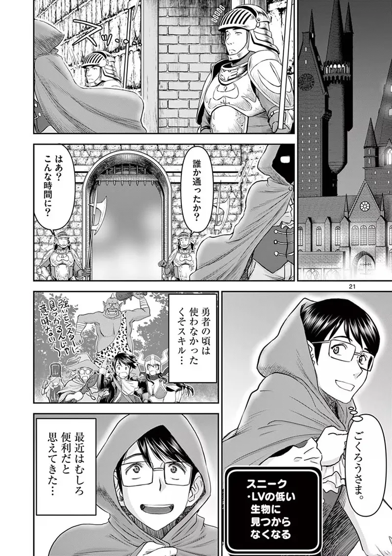 異世界不倫~魔王討伐から十年、妻とはレスの元勇者と、夫を亡くした女戦士~ 1 Page.25