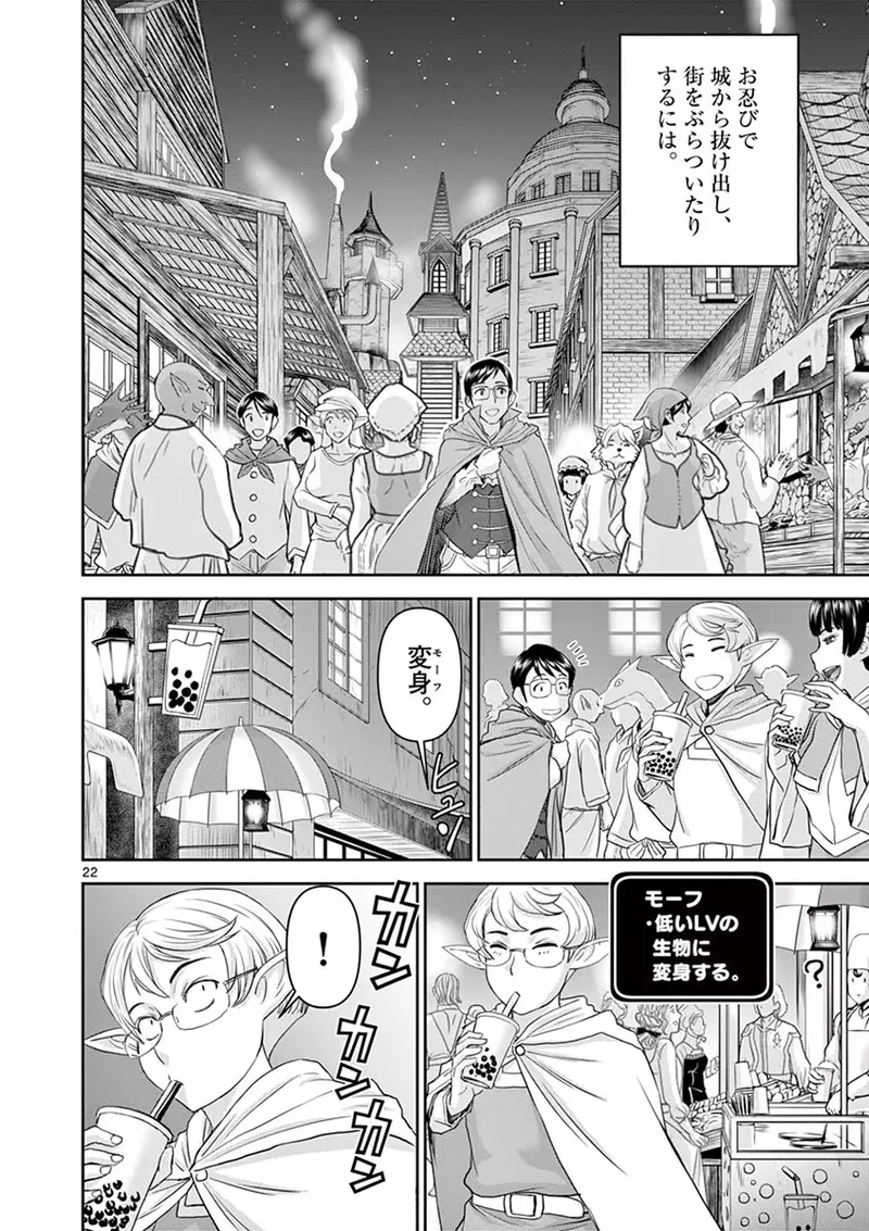 異世界不倫~魔王討伐から十年、妻とはレスの元勇者と、夫を亡くした女戦士~ 1 Page.26