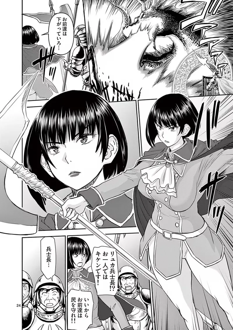 異世界不倫~魔王討伐から十年、妻とはレスの元勇者と、夫を亡くした女戦士~ 1 Page.28