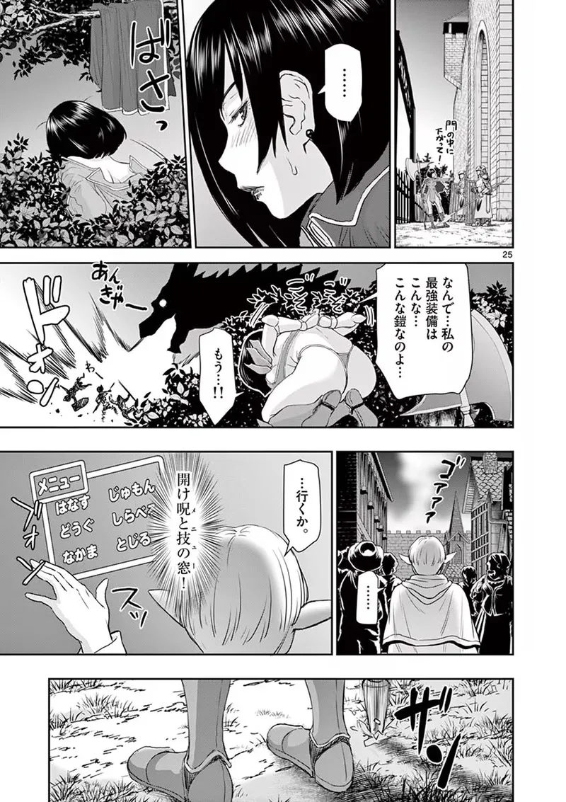 異世界不倫~魔王討伐から十年、妻とはレスの元勇者と、夫を亡くした女戦士~ 1 Page.29