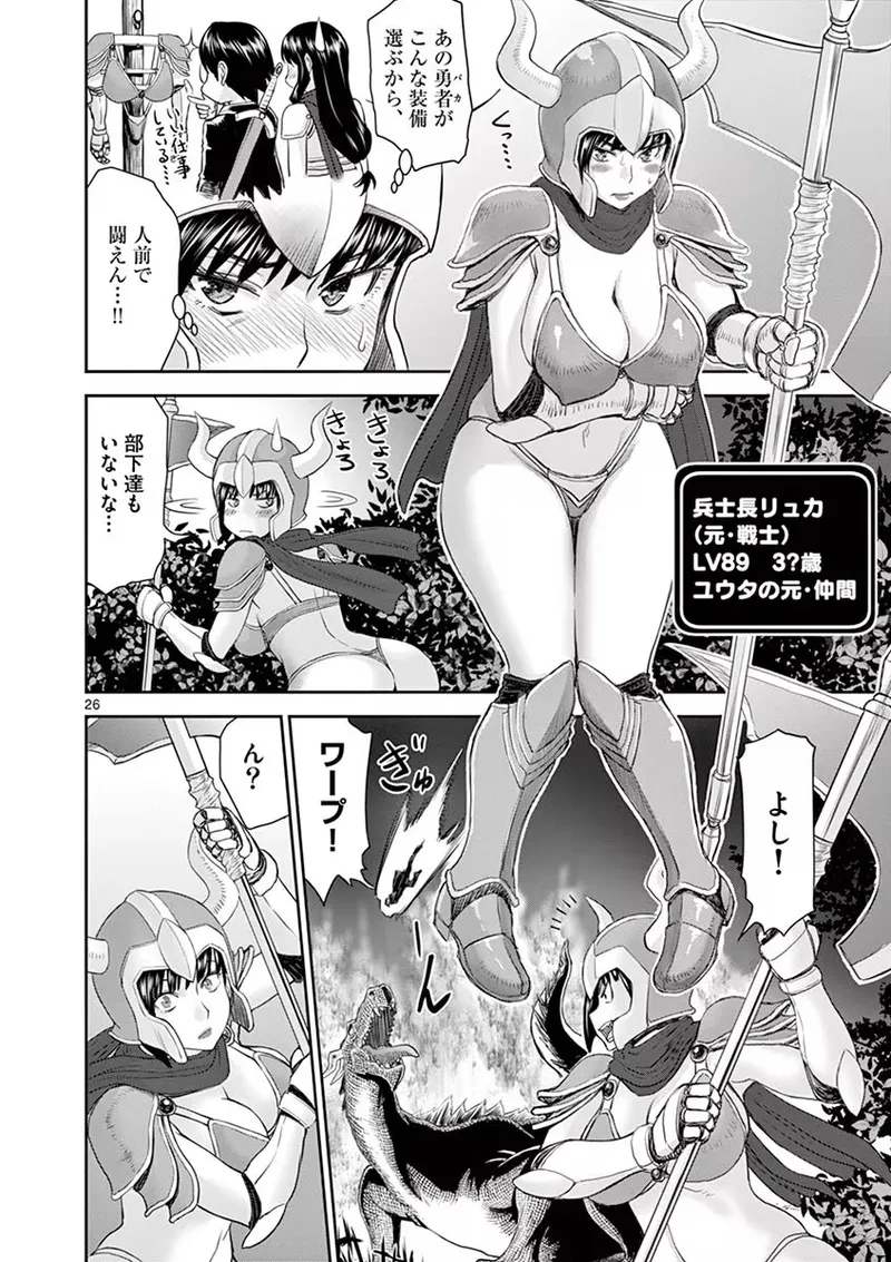 異世界不倫~魔王討伐から十年、妻とはレスの元勇者と、夫を亡くした女戦士~ 1 Page.30