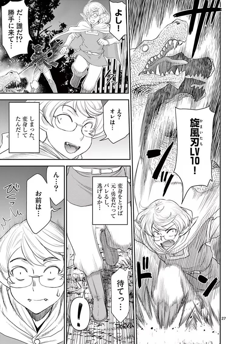 異世界不倫~魔王討伐から十年、妻とはレスの元勇者と、夫を亡くした女戦士~ 1 Page.31