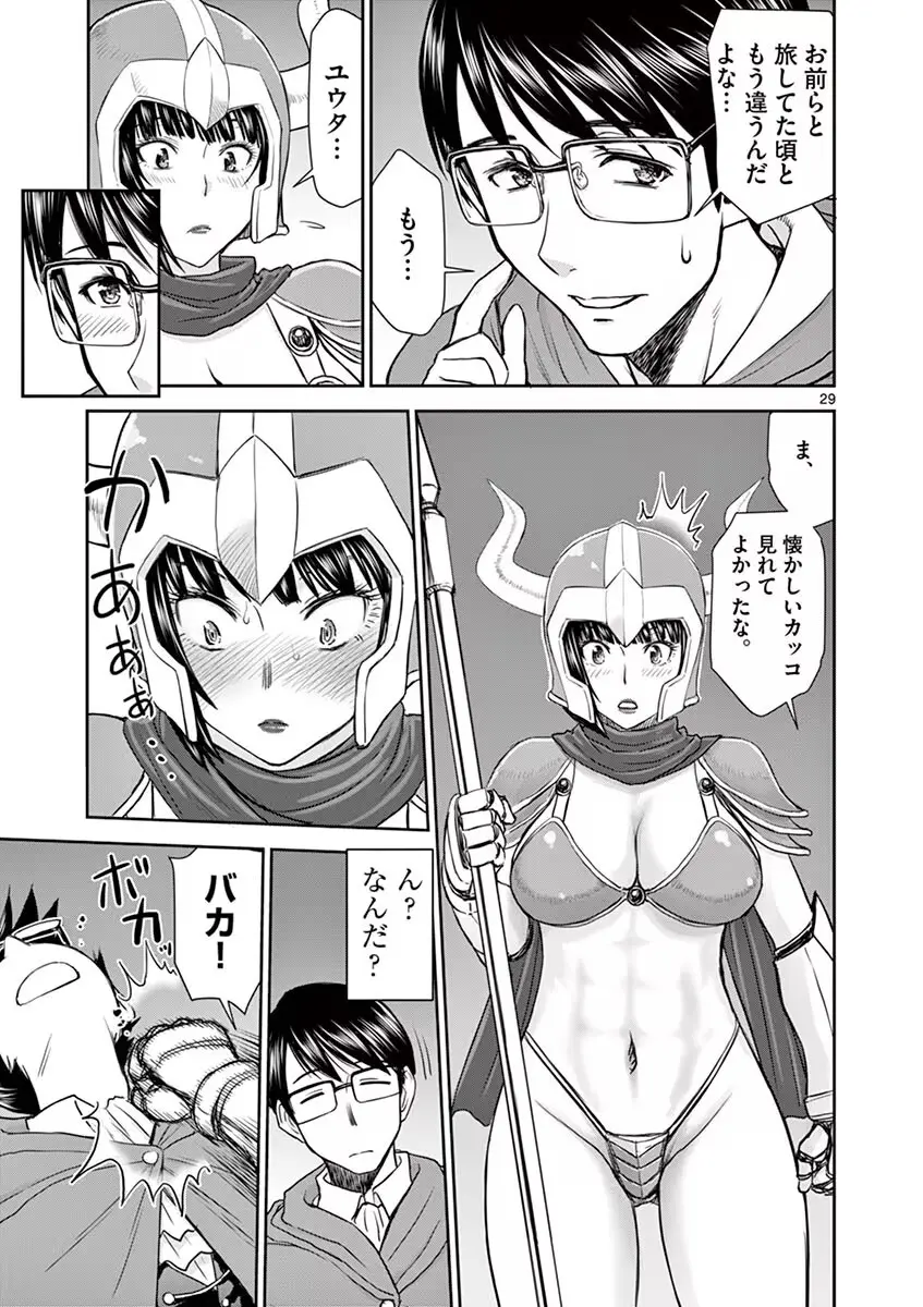 異世界不倫~魔王討伐から十年、妻とはレスの元勇者と、夫を亡くした女戦士~ 1 Page.33