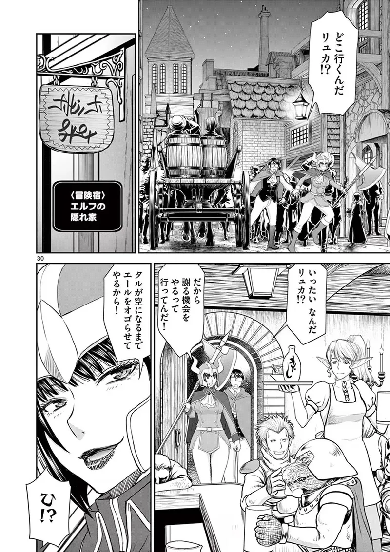 異世界不倫~魔王討伐から十年、妻とはレスの元勇者と、夫を亡くした女戦士~ 1 Page.34