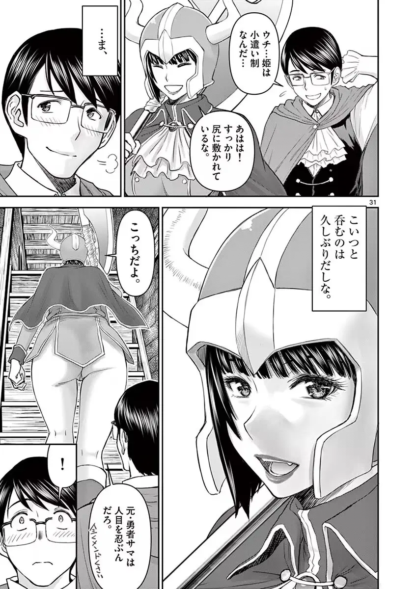異世界不倫~魔王討伐から十年、妻とはレスの元勇者と、夫を亡くした女戦士~ 1 Page.35