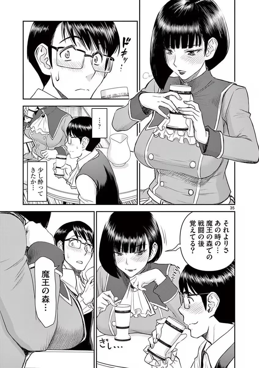 異世界不倫~魔王討伐から十年、妻とはレスの元勇者と、夫を亡くした女戦士~ 1 Page.39