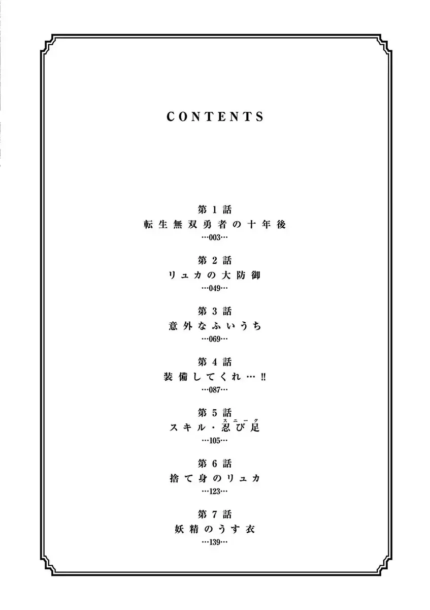 異世界不倫~魔王討伐から十年、妻とはレスの元勇者と、夫を亡くした女戦士~ 1 Page.4