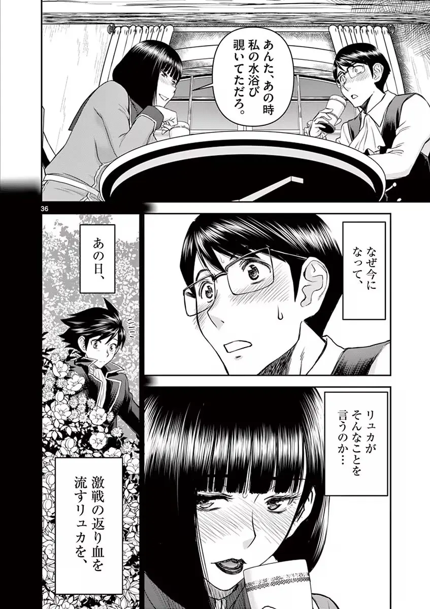 異世界不倫~魔王討伐から十年、妻とはレスの元勇者と、夫を亡くした女戦士~ 1 Page.40