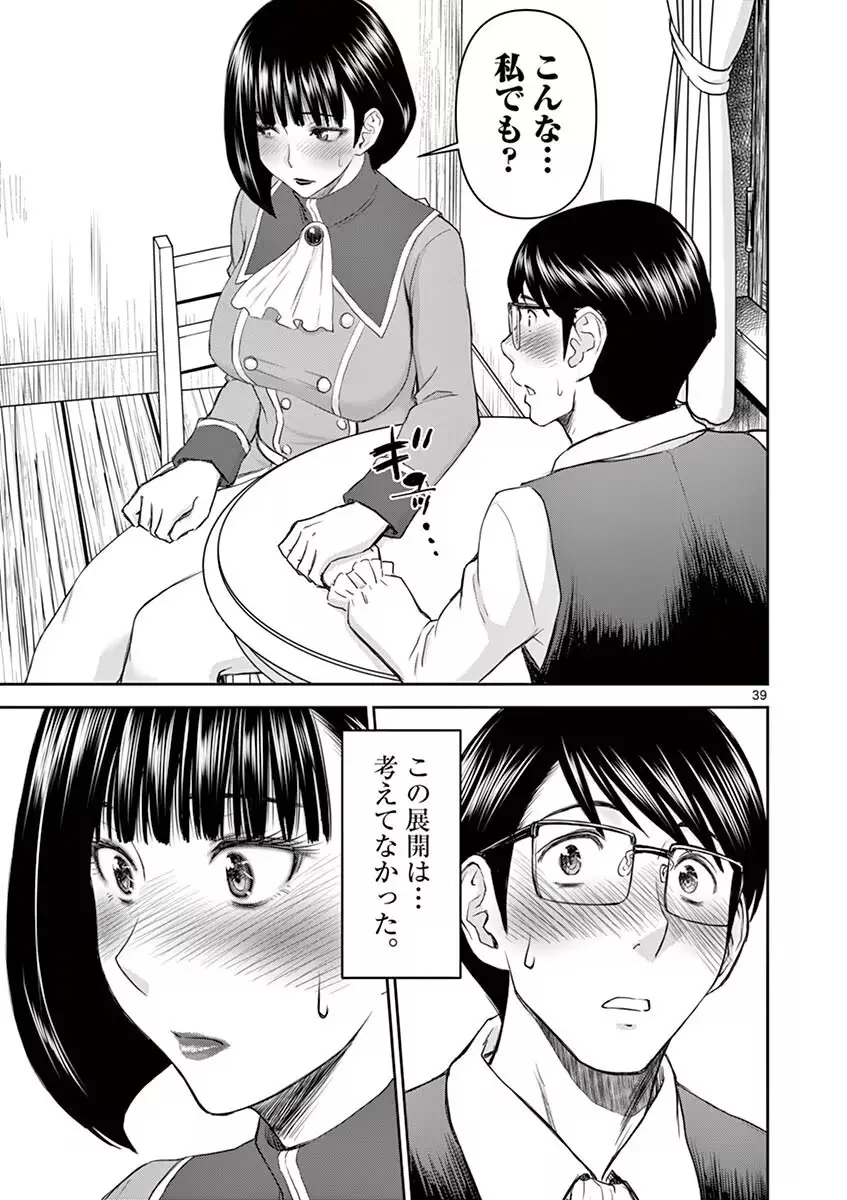 異世界不倫~魔王討伐から十年、妻とはレスの元勇者と、夫を亡くした女戦士~ 1 Page.43