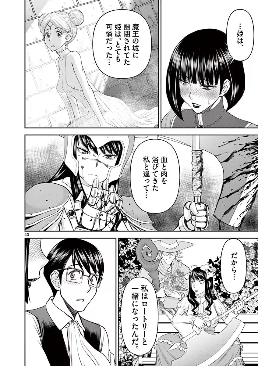 異世界不倫~魔王討伐から十年、妻とはレスの元勇者と、夫を亡くした女戦士~ 1 Page.44