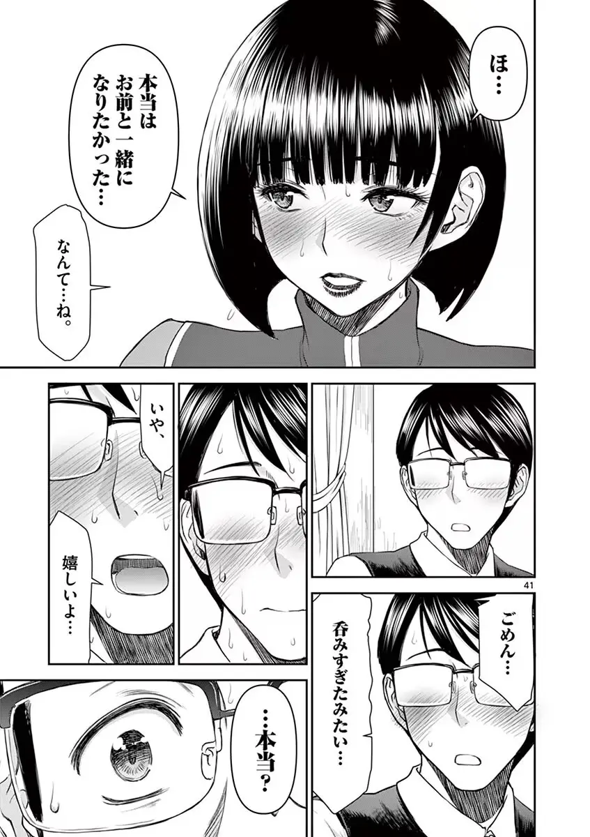 異世界不倫~魔王討伐から十年、妻とはレスの元勇者と、夫を亡くした女戦士~ 1 Page.45