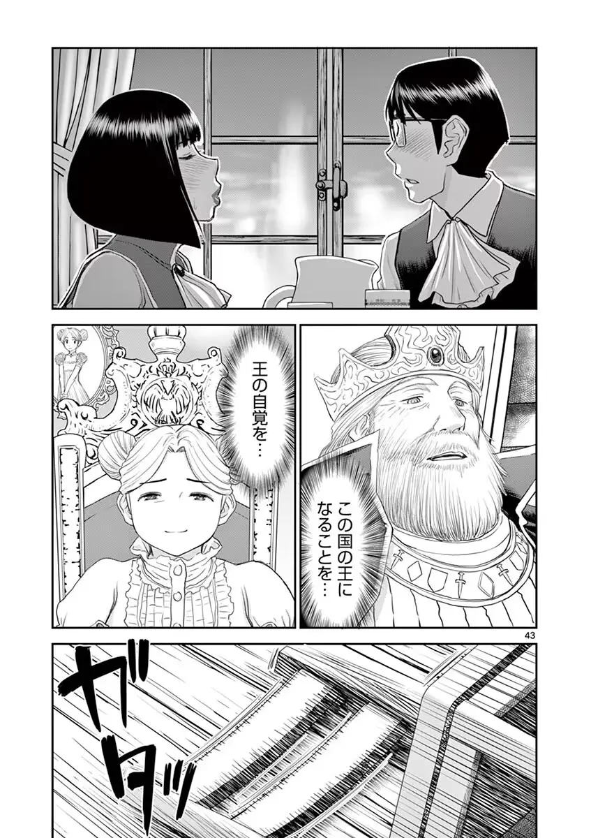 異世界不倫~魔王討伐から十年、妻とはレスの元勇者と、夫を亡くした女戦士~ 1 Page.47