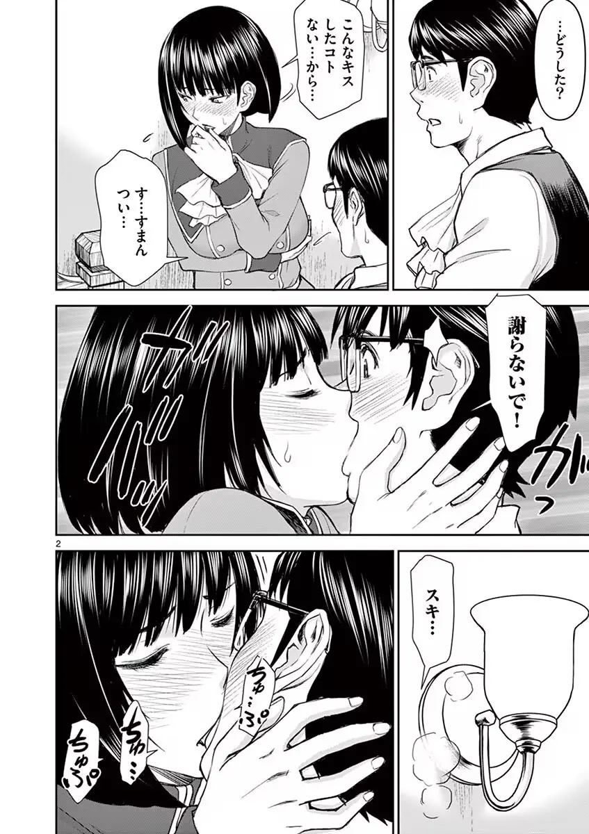 異世界不倫~魔王討伐から十年、妻とはレスの元勇者と、夫を亡くした女戦士~ 1 Page.52