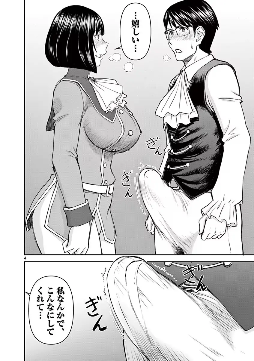 異世界不倫~魔王討伐から十年、妻とはレスの元勇者と、夫を亡くした女戦士~ 1 Page.54