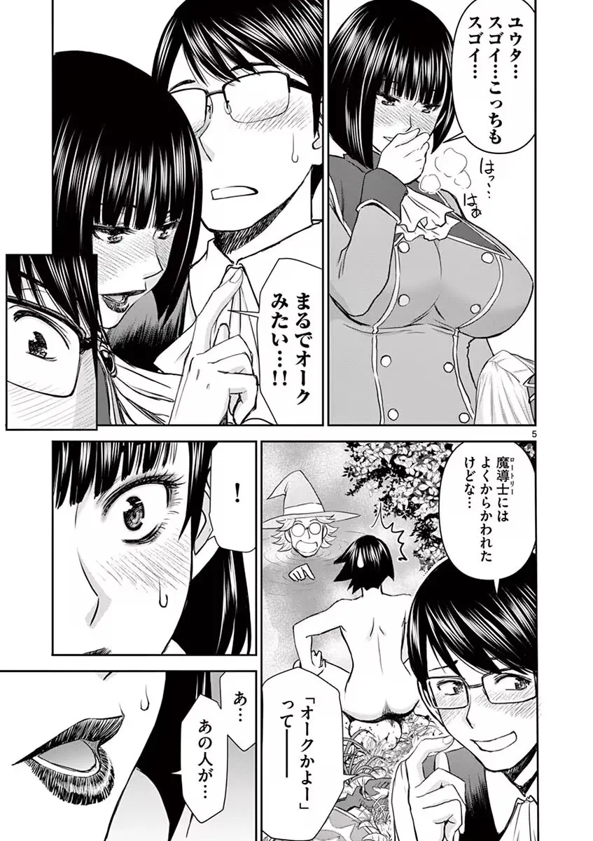 異世界不倫~魔王討伐から十年、妻とはレスの元勇者と、夫を亡くした女戦士~ 1 Page.55