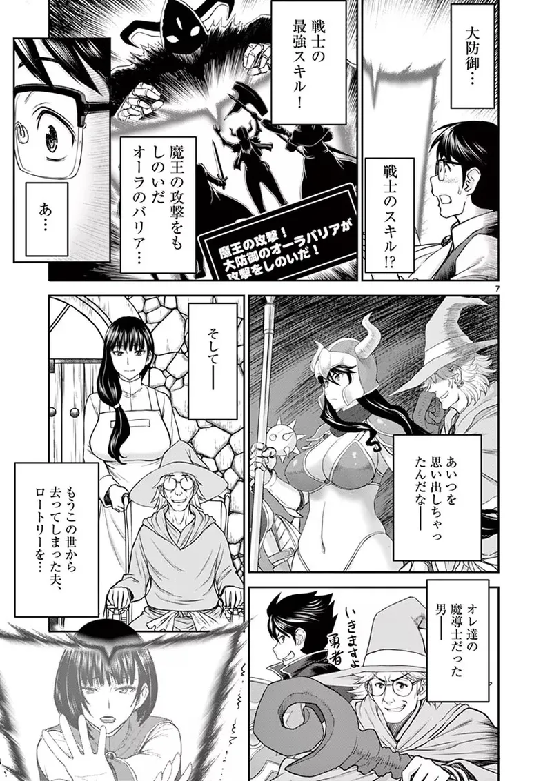 異世界不倫~魔王討伐から十年、妻とはレスの元勇者と、夫を亡くした女戦士~ 1 Page.57